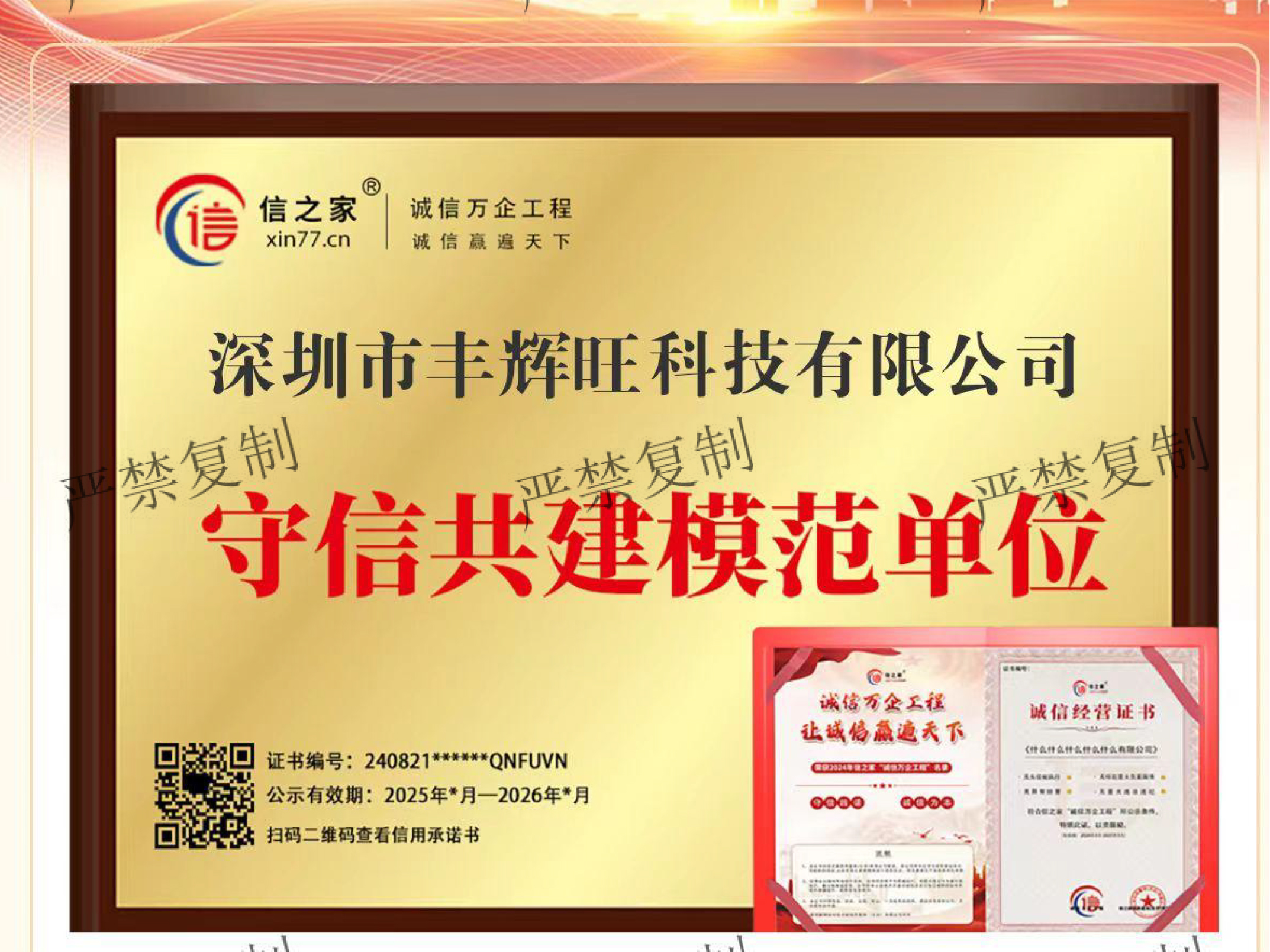 豐輝旺.jpg
